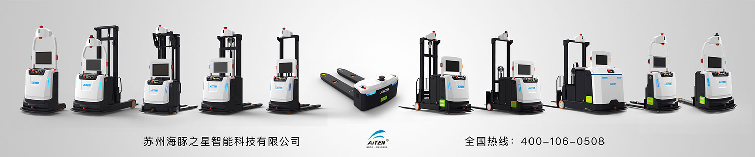 xingkong.com为客户定制AGV机器人，满足客户需求AGV搬运小车