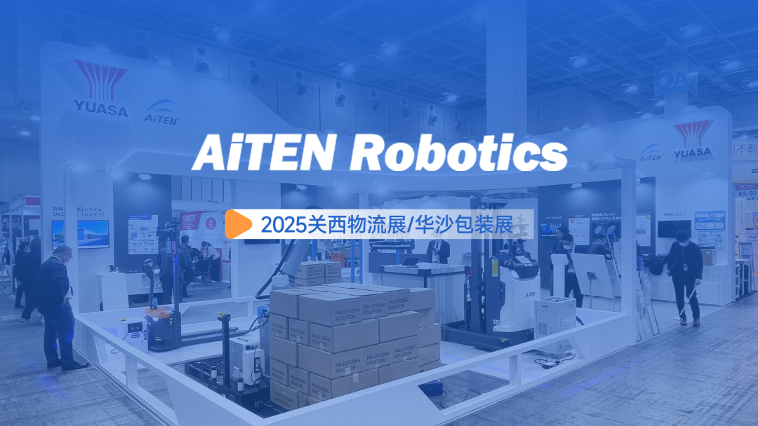 双展破界！星空xingkong机器人适配全球场景